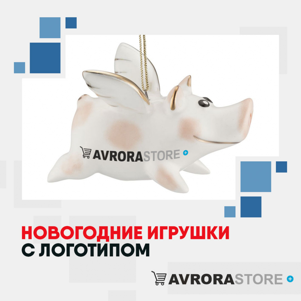 Новогодние игрушки с логотипом в Арзамасе