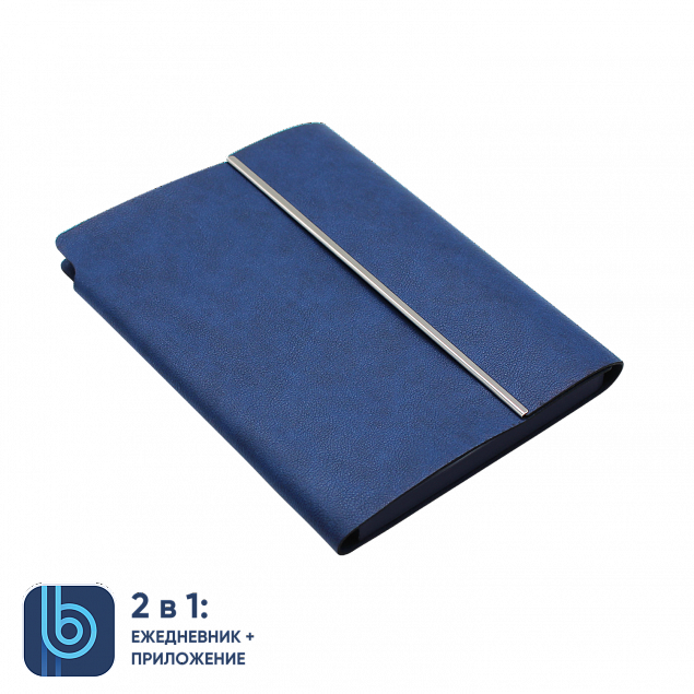 Ежедневник Bplanner.03 blue	 (синий) с логотипом в Арзамасе заказать по выгодной цене в кибермаркете AvroraStore