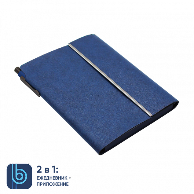 Ежедневник Bplanner.03 blue	 (синий) с логотипом в Арзамасе заказать по выгодной цене в кибермаркете AvroraStore