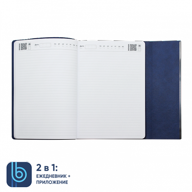 Ежедневник Bplanner.03 blue	 (синий) с логотипом в Арзамасе заказать по выгодной цене в кибермаркете AvroraStore